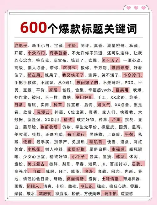 网站seo关键词怎么写才能有效？ 怎么避免常见错误？