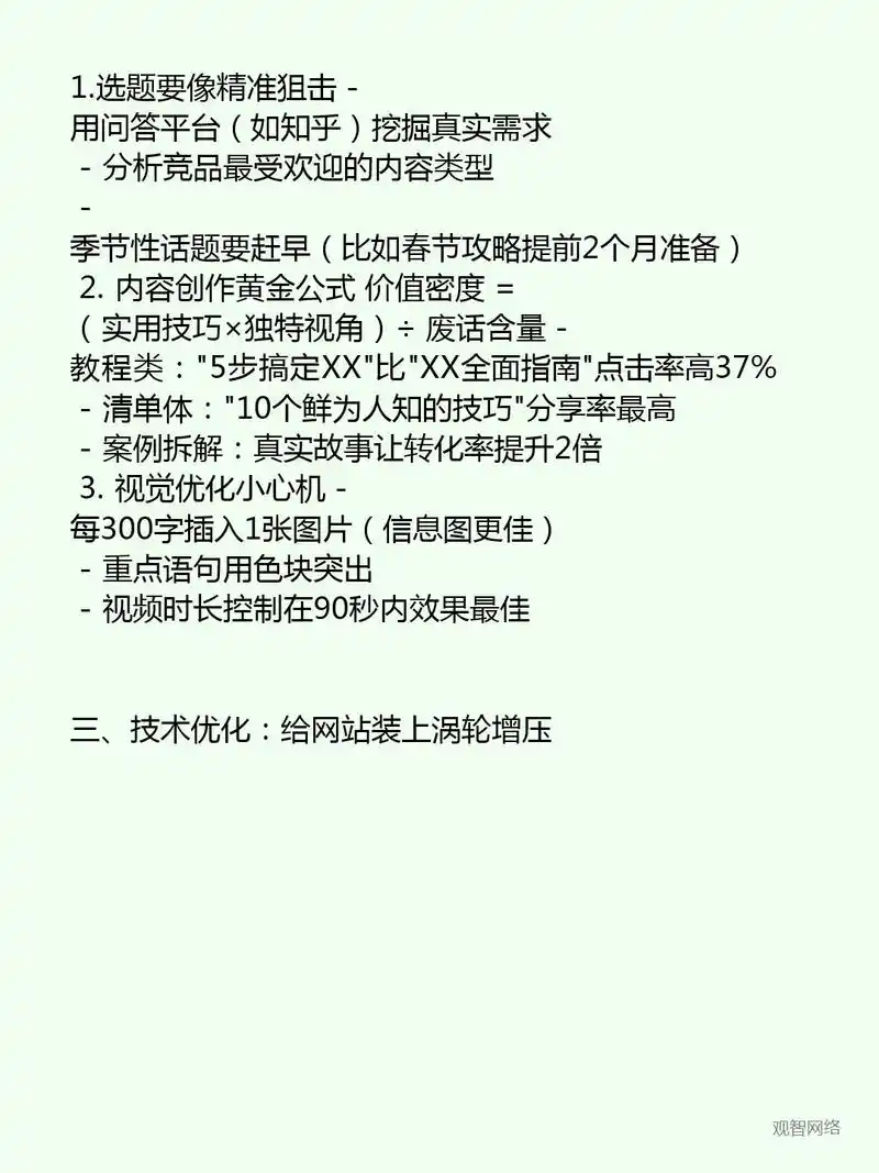 如何写SEO介绍？ 新手从哪入手？