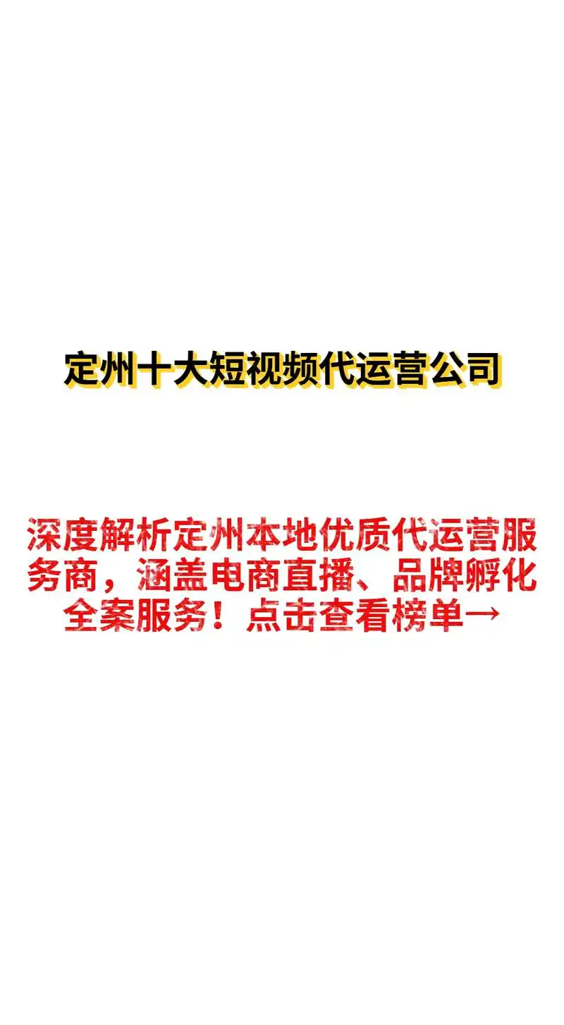 定州公司SEO优化效果如何？长期投入是否值得？
