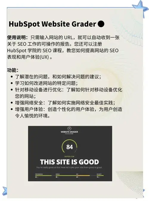 谷歌免费seo工具有哪些？ 哪个适合新手入门使用？