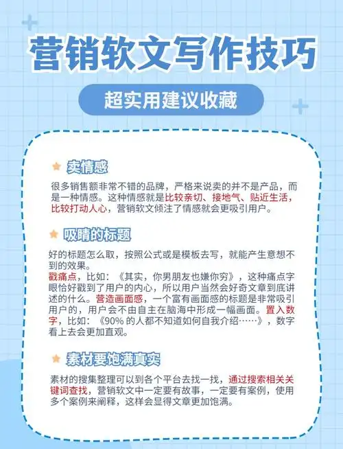 原创SEO软文怎么写？标题如何既吸睛又精准？