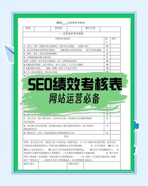 seo高级专员每天做什么，如何评估他们的工作效果？