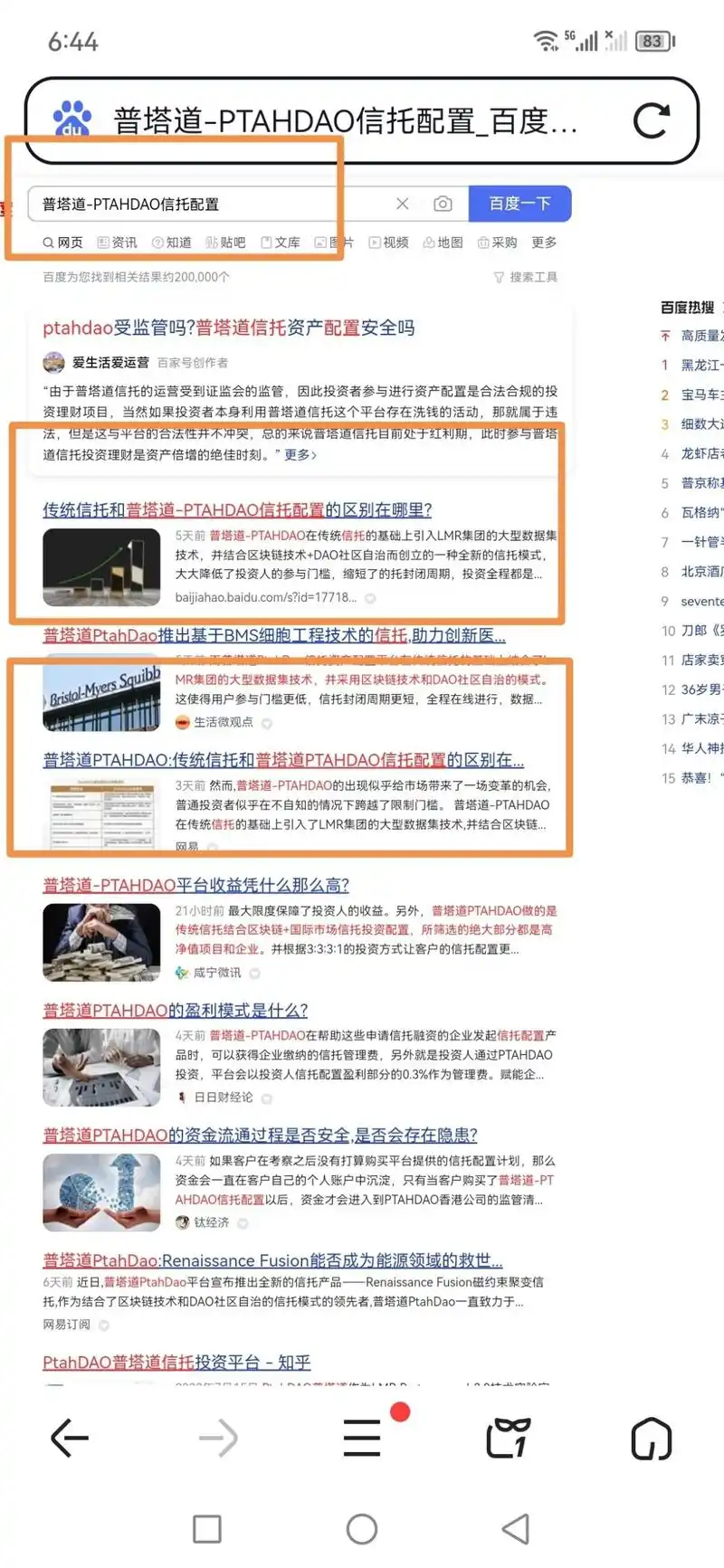 SEO关键词排名收费怎么计算？ 哪些因素影响最终价格？