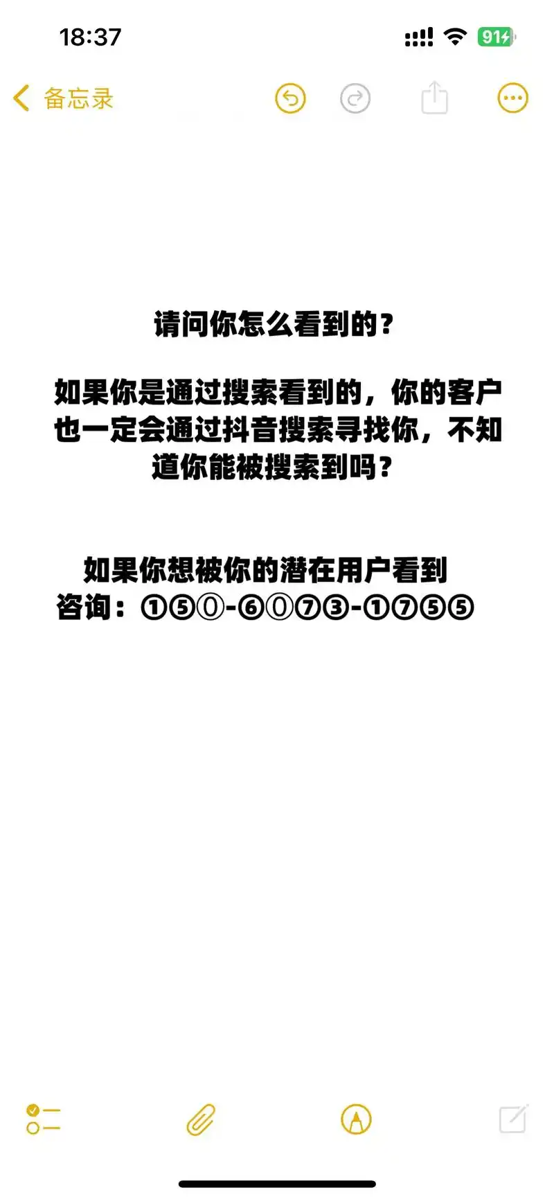 临夏抖音SEO优化运营，具体要做什么？ 它与传统SEO区别在哪？