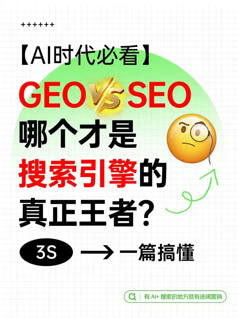 投行SEO是什么意思？它和普通SEO有什么区别？