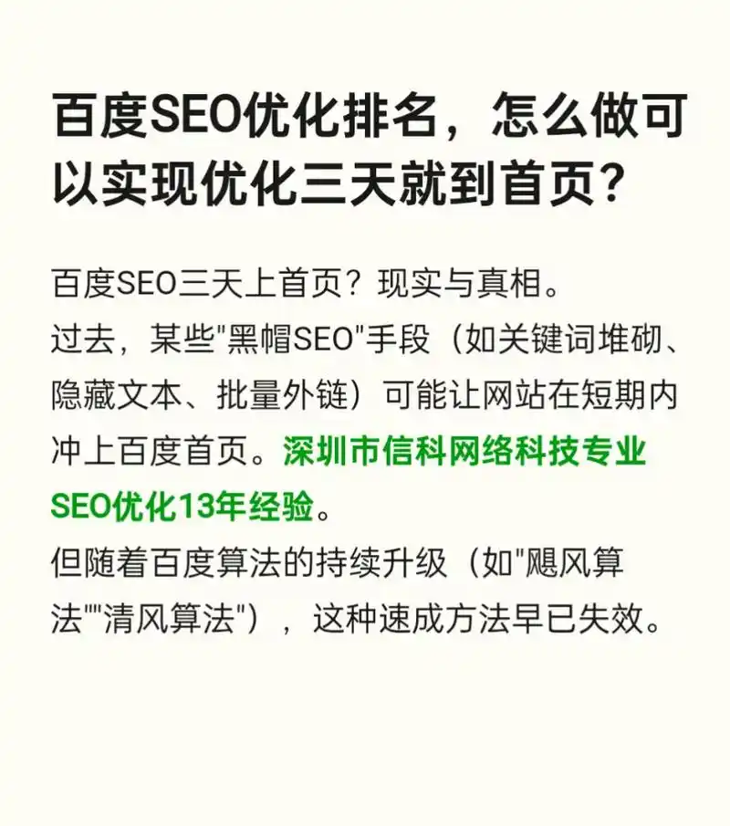 海口百度SEO优化服务如何保障搜索排名稳定？效果是否值得长期信赖？