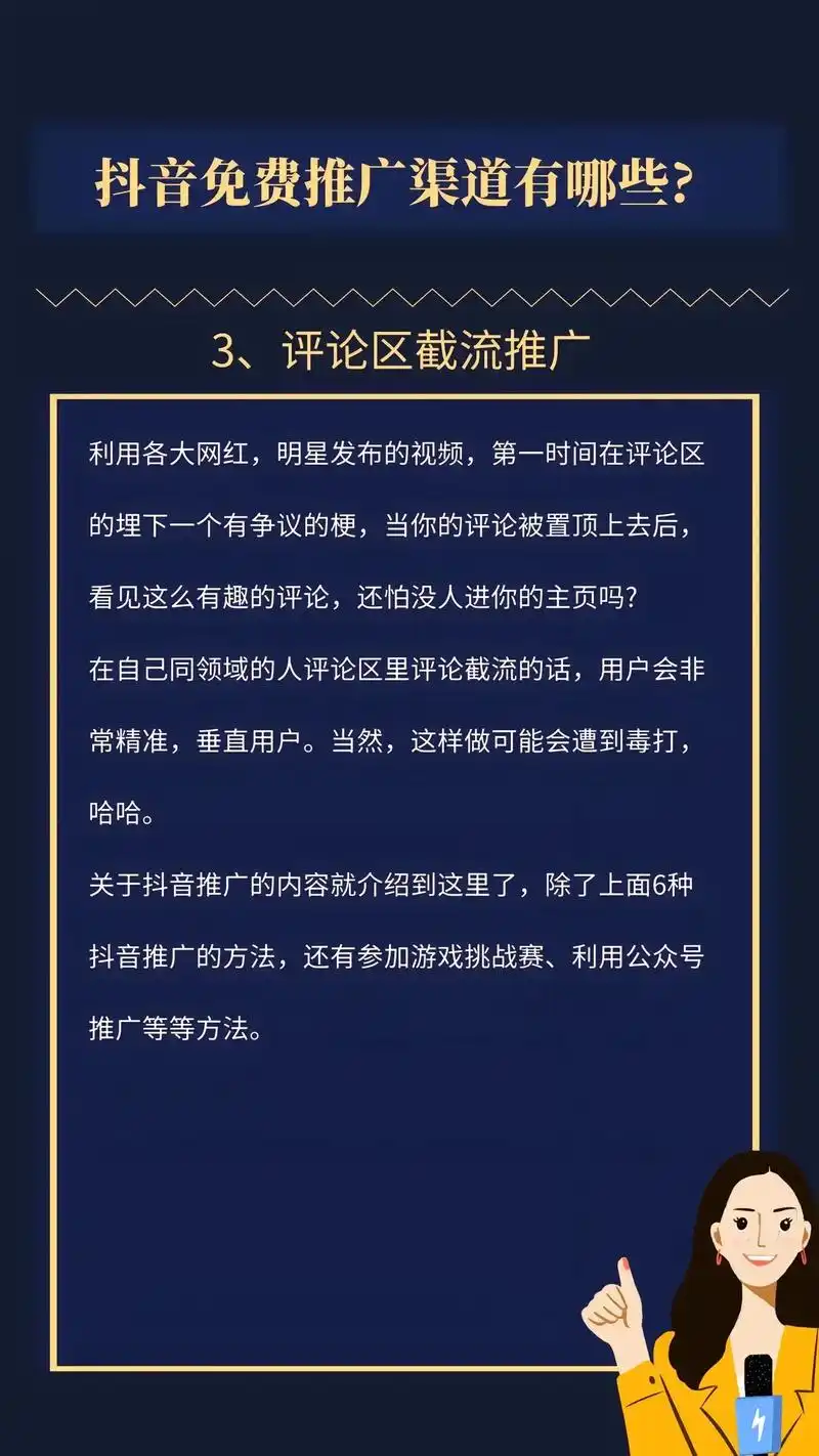 重庆抖音SEO多少钱？ 收费标准与影响因素是什么？