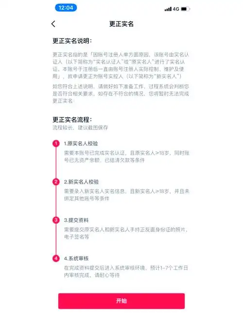 清远抖音SEO核心渠道在哪？本地账号优化该找谁？