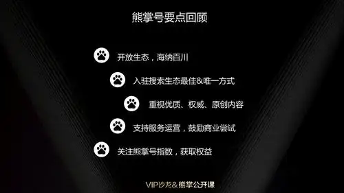 徐州熊掌号怎样高效优化？本地搜索排名靠什么提升？
