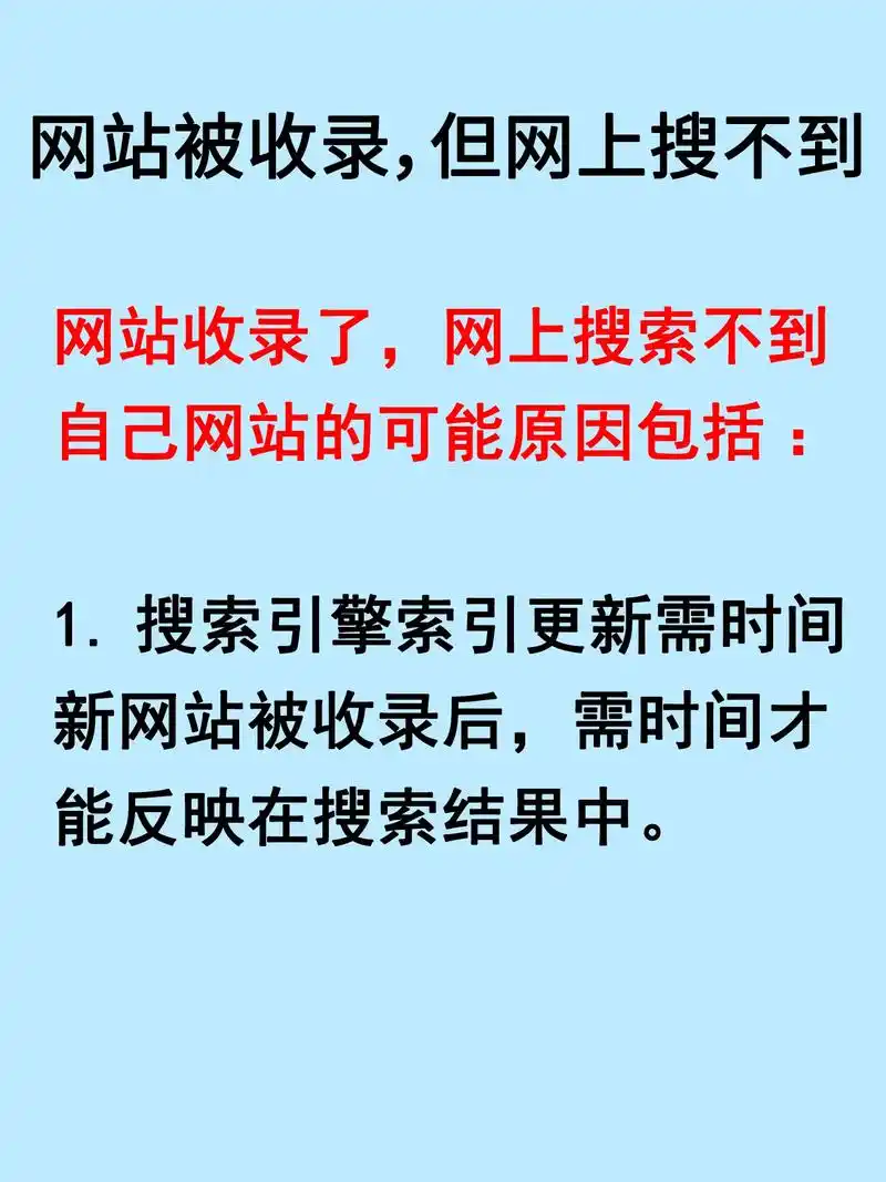 网站收录慢怎么办？ 如何让新页面更快被索引？