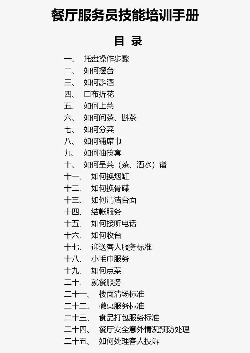 餐饮老板如何为培训课程做有效的SEO推广？