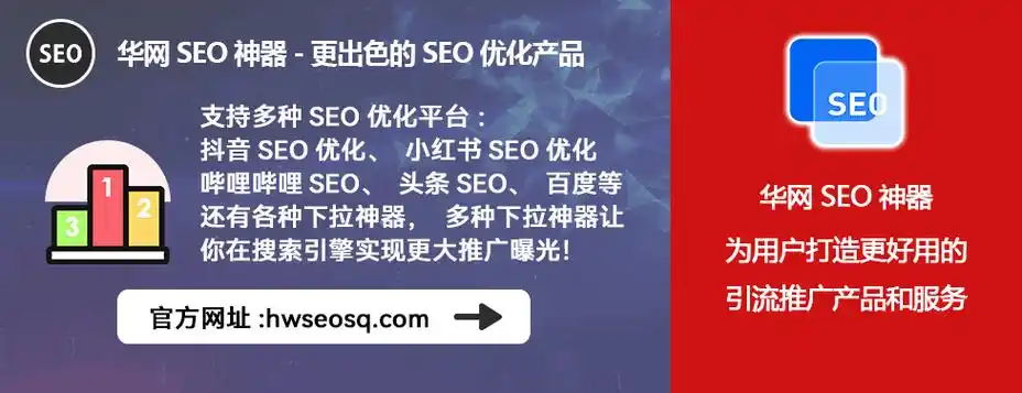 北京SEO华网天下靠谱吗？ 它能为我的网站带来什么实际改变？