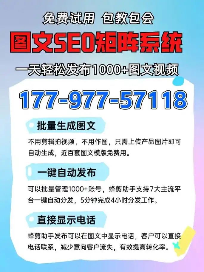 天津矩阵SEO渠道怎么选？哪些值得投入？