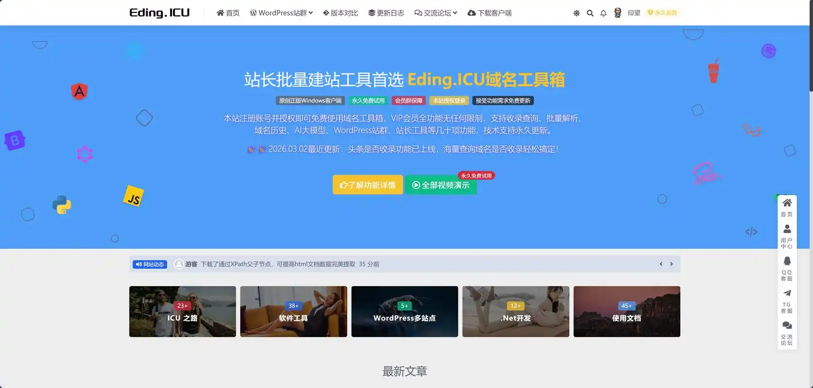 如何高效查SEO？新手入门需关注哪些指标？