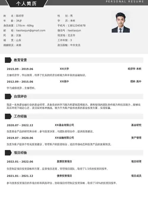 谷歌SEO简历如何写出项目成果？哪些工作内容最能体现价值？