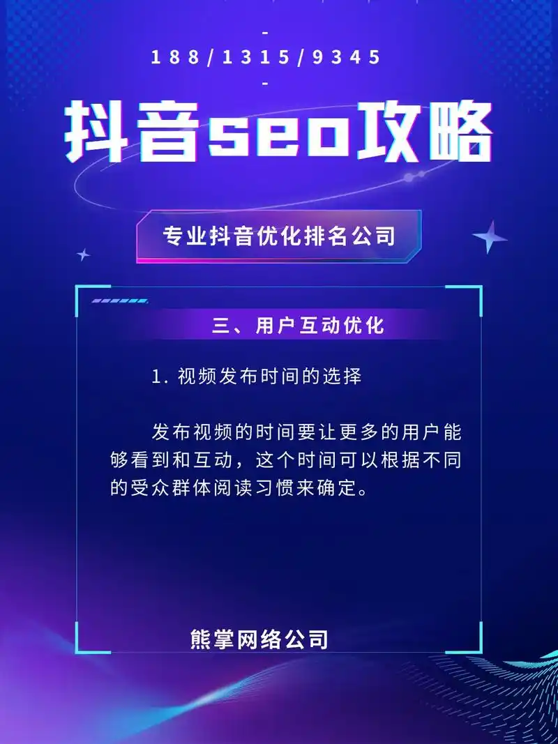 湖州SEO整站优化公司怎么选？整站优化具体要做什么？
