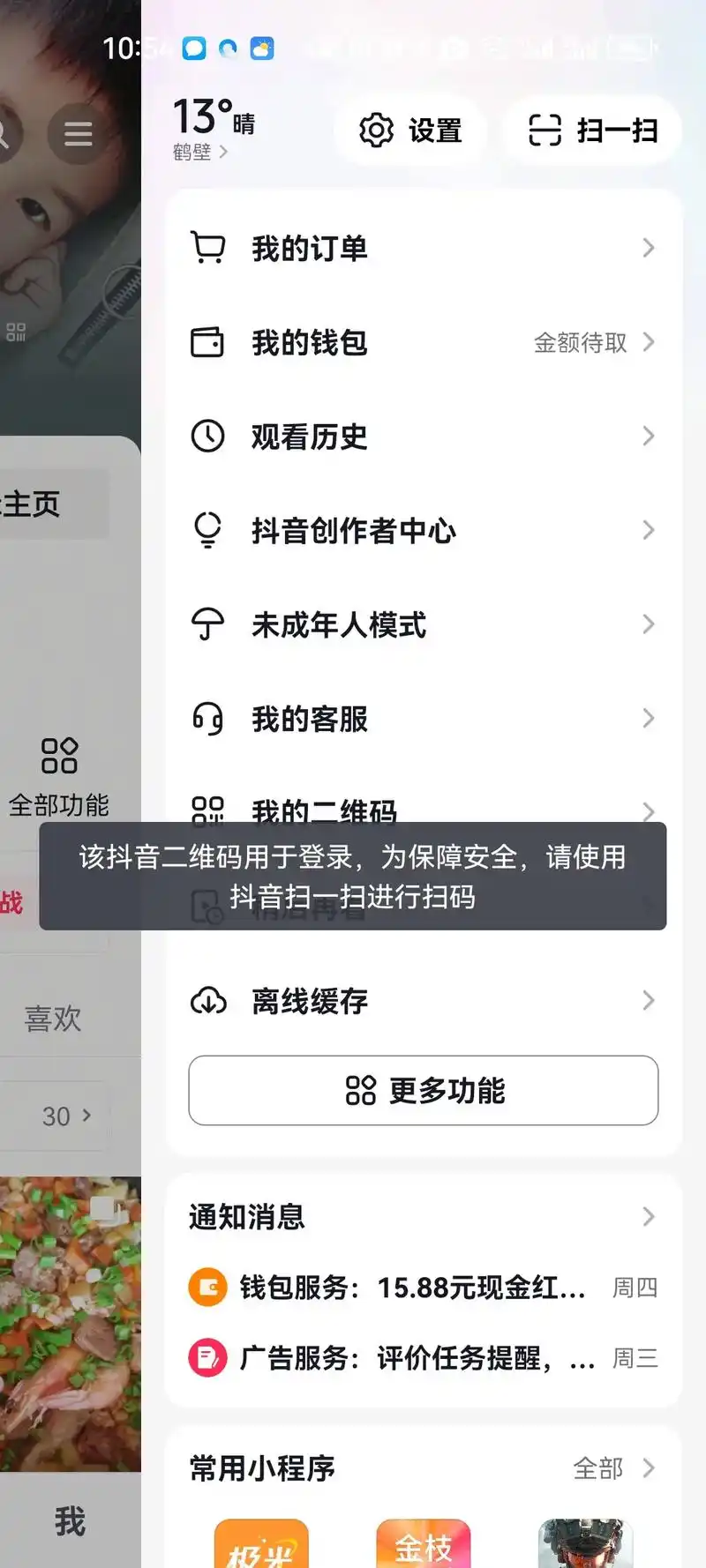 抖音搜索排名玄机？主页流量爆发密码在哪
