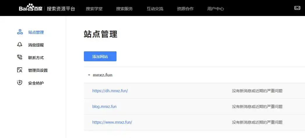 东莞百度新站seo怎么做才能快速收录？ 有哪些不花钱的实用技巧？