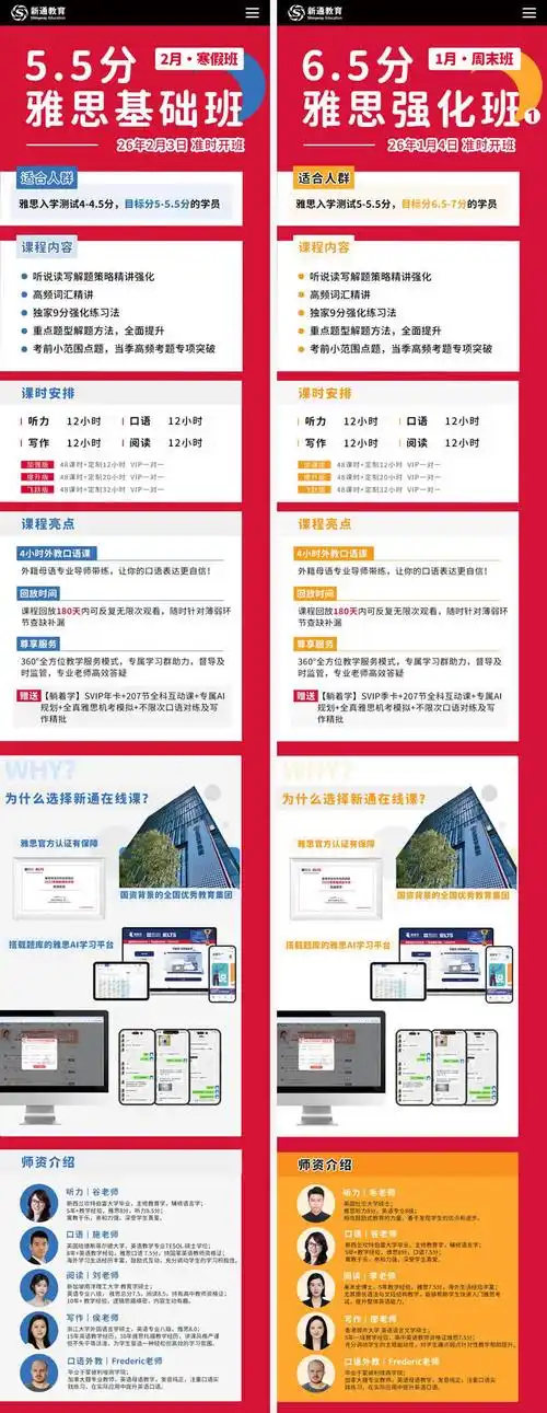 去哪里报名学SEO？ 哪里能找到靠谱的课程？