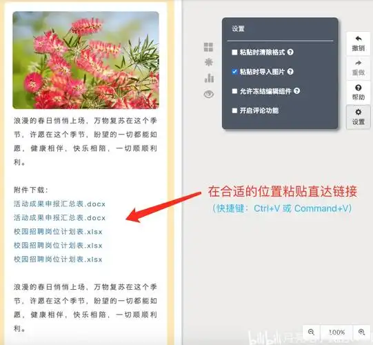 如何通过设置文章标签来有效提升SEO效果？