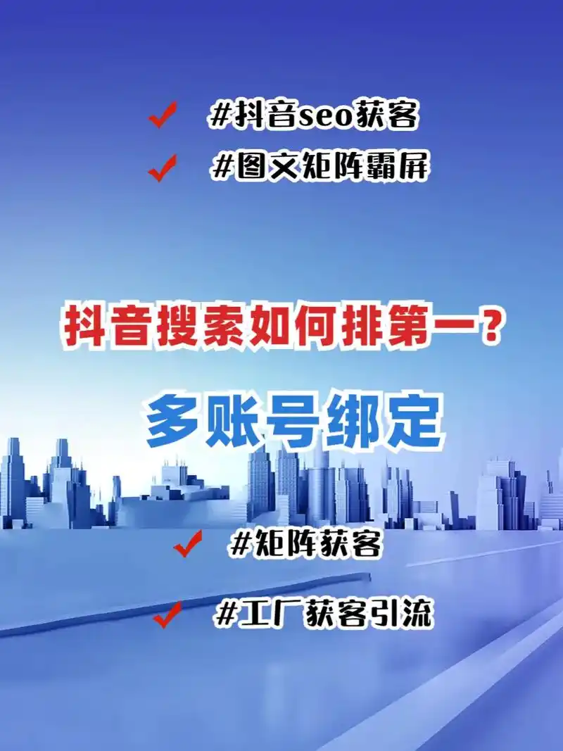 朔州抖音seo优化公司靠谱吗？ 如何找到有真本事的本地团队？