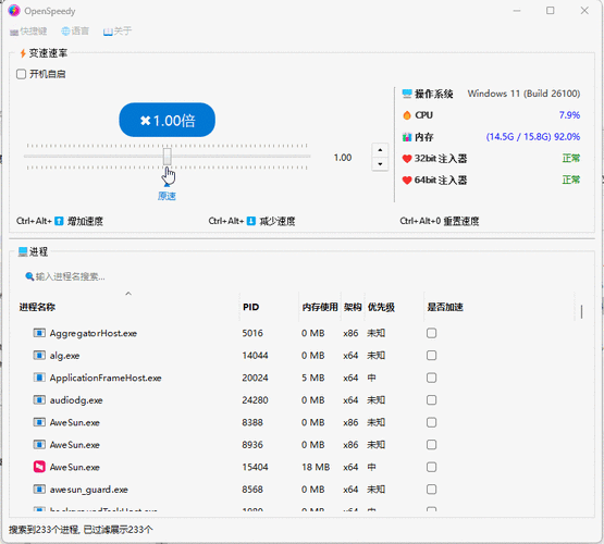 SEO软件如何选？4星舒心火好用在哪？