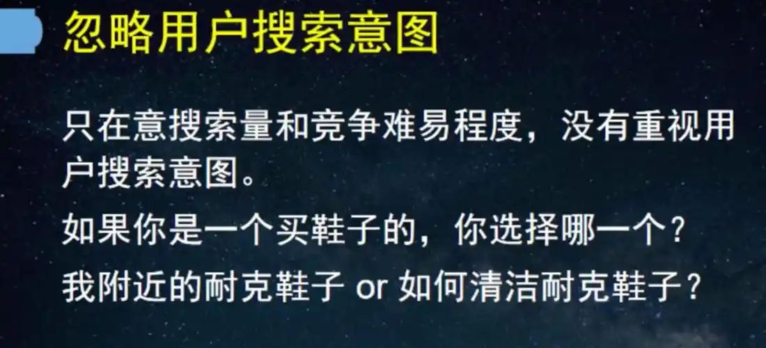 谷歌SEO首页排名，如何找准关键因素？怎么避开常见陷阱？