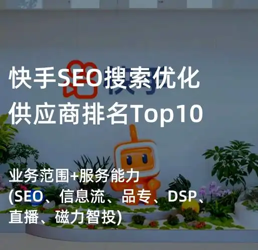 成都SEO外包怎么选？ 怎么谈合作才靠谱？