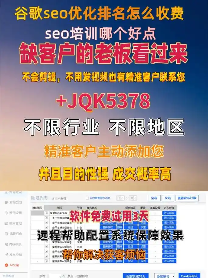 东莞SEO培训大神如何助力网站推广？推荐选择有哪些关键要素？