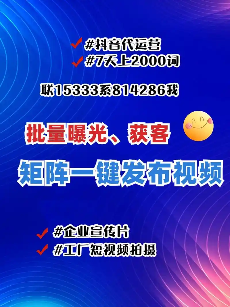 宜昌抖音SEO优化效果怎么样？ 商家具体能做哪些事来提升排名？