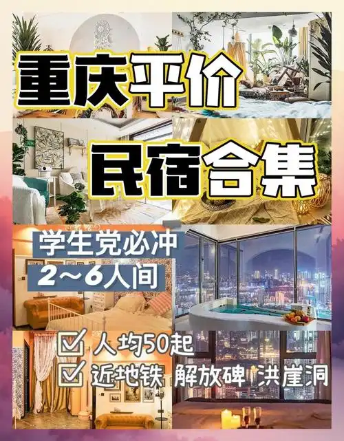 重庆酒店设计如何影响入住率？爆款案例有哪些启示？