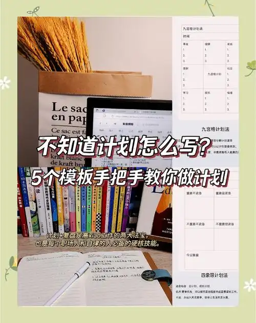 如何制定SEO学习自律计划？怎样长期坚持执行？