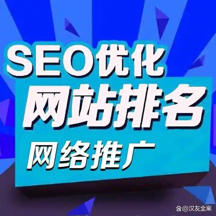 上海有哪些能做好SEO排名的公司值得推荐？