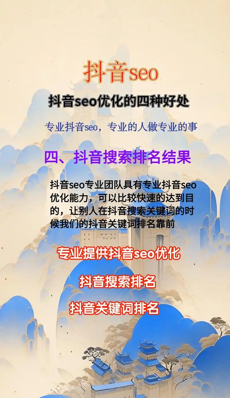 海东抖音seo排名第几？ 如何查看和提升本地排名？