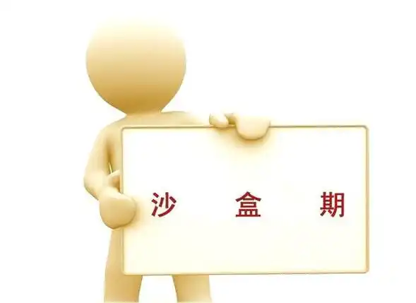 SEO沙盒效应如何破？存在哪些有效解法？