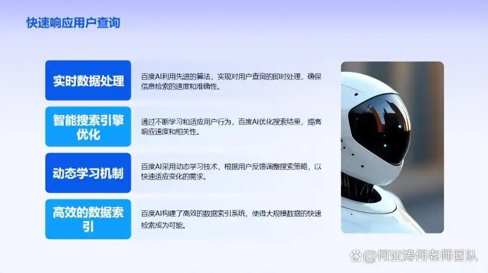 百度AI算法如何更新？SEO排名规则是否重构？