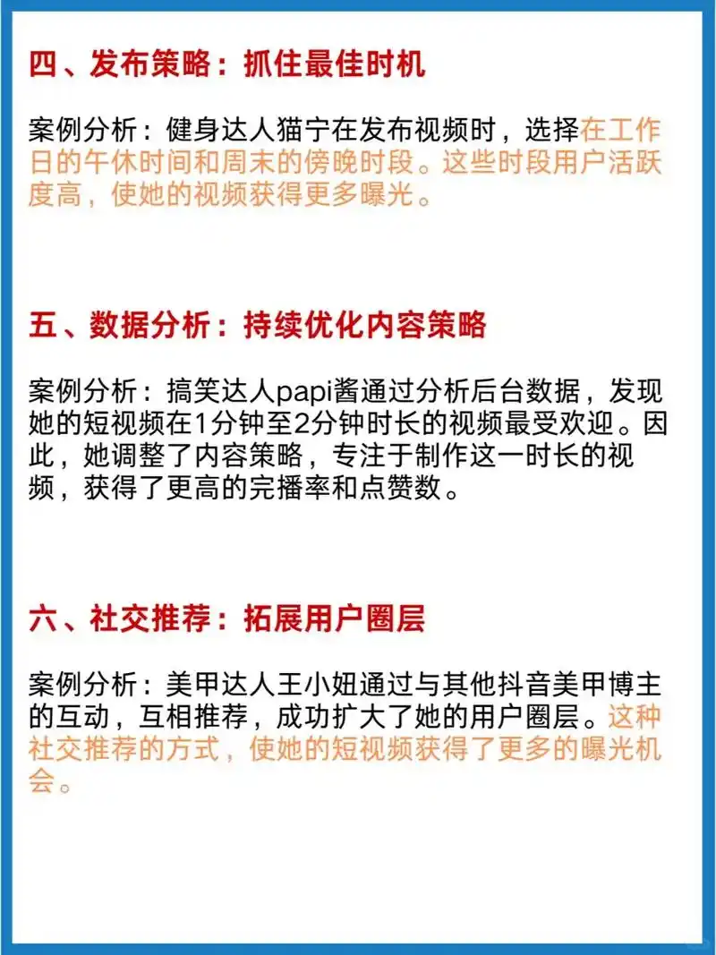 西安抖音SEO搜索推广背后隐藏哪些流量密码？