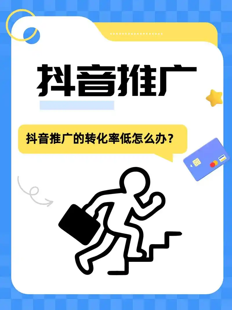 海南抖音SEO源码真能提升曝光？为何流量转化总不理想？