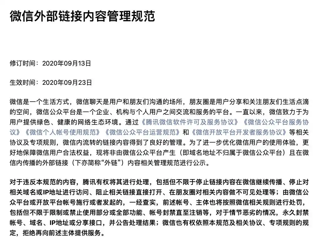 阿里巴巴SEO外链如何提升排名？高权重外链怎样获取？