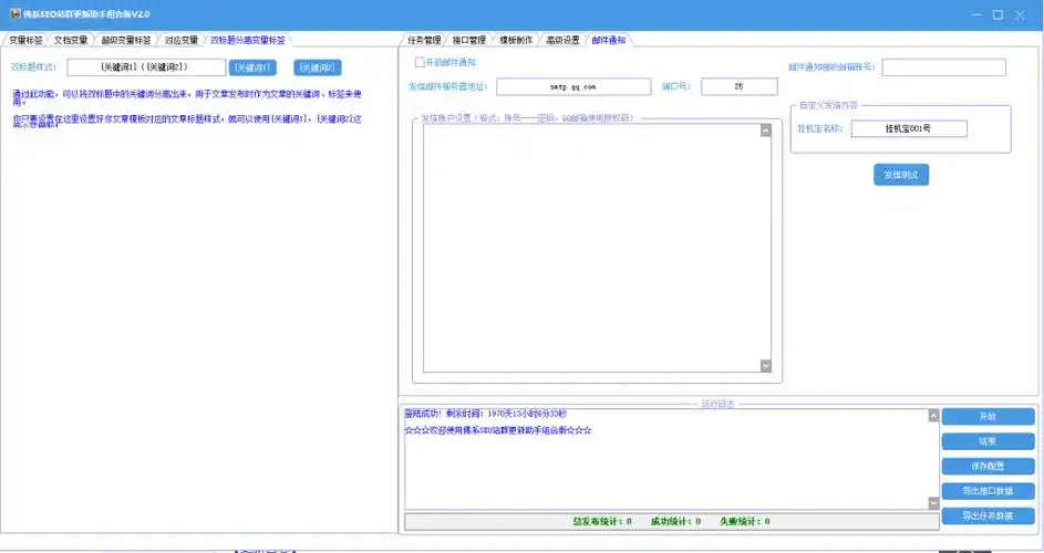 SEO评测是什么，如何自己动手做一次