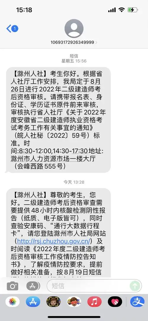 滁州seo排名排行榜前十怎么查？ 哪些网站长期稳定靠前？