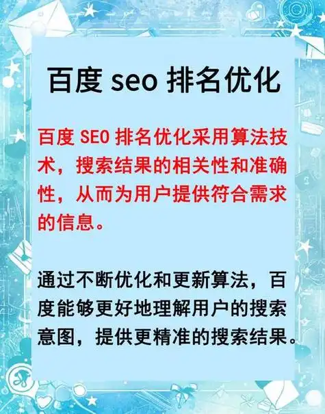 SEO顾问团队站群如何运作，它真能提升关键词排名吗？