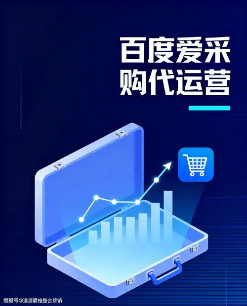 资阳百度爱采购SEO效果如何提升？排名靠前需注意什么？