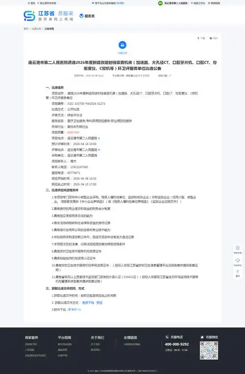 江苏网页SEO优化报价是多少？ 优化费用包含哪些服务内容？