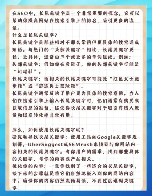 用SEO目标语录写标题，能否提升流量？还是应该追求长尾点击？