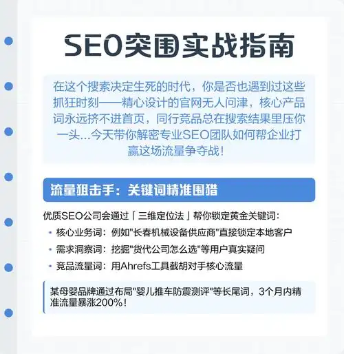 SEO应用领域如何覆盖多行业？哪些场景亟需优化实现突围？
