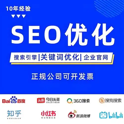 浙江SEO公司是什么，它们究竟能帮我做什么？