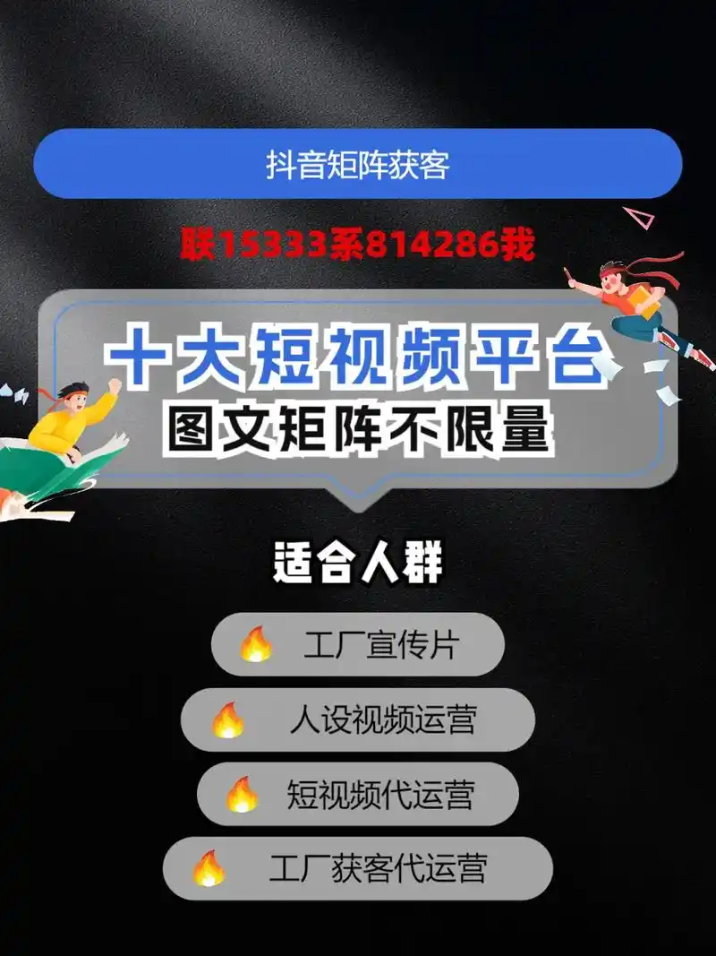 抖音矩阵SEO如何做？关键词排名与流量如何提升？