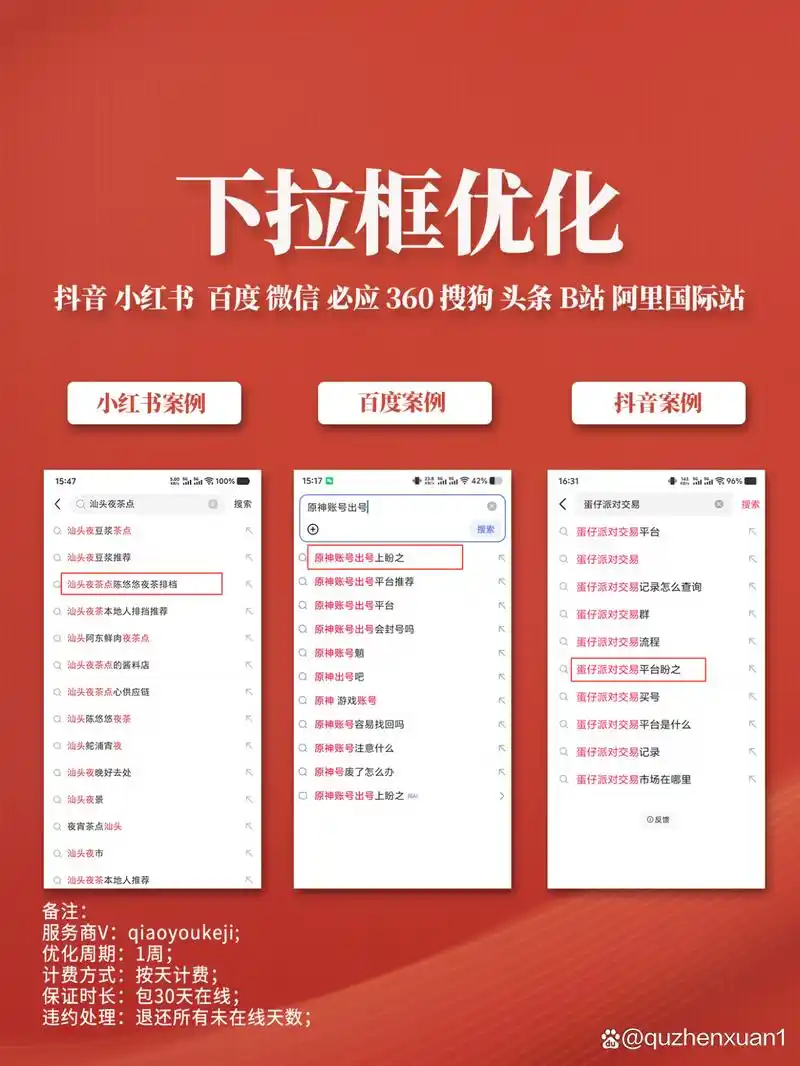 SEO首页优化如何拔取火星下拉词？10个实战方法有效吗？