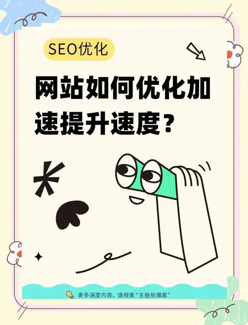 SEO优化很慢怎么办 如何有效提速